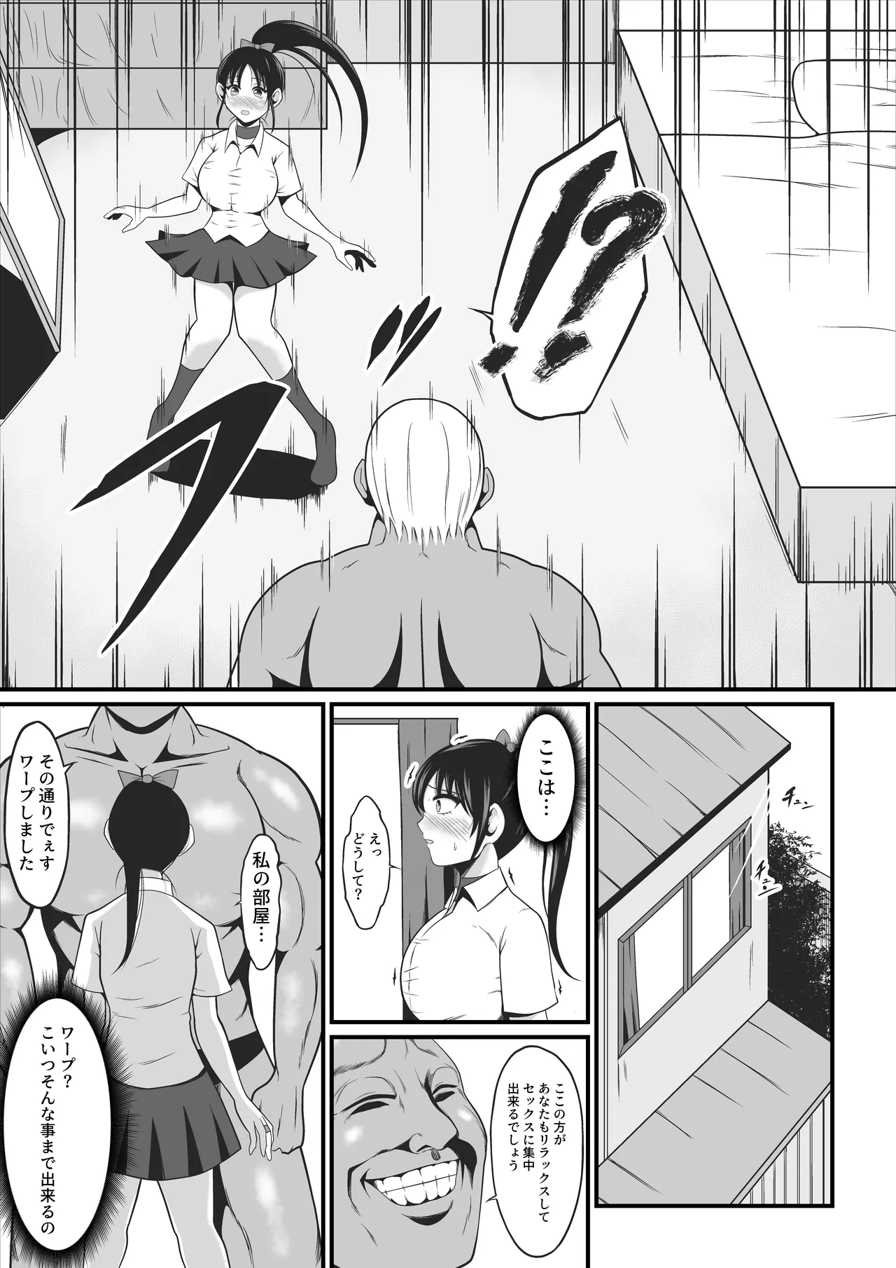 純愛戦姫ラブリーピュア2～漆黒に染まる真紅～ - page36