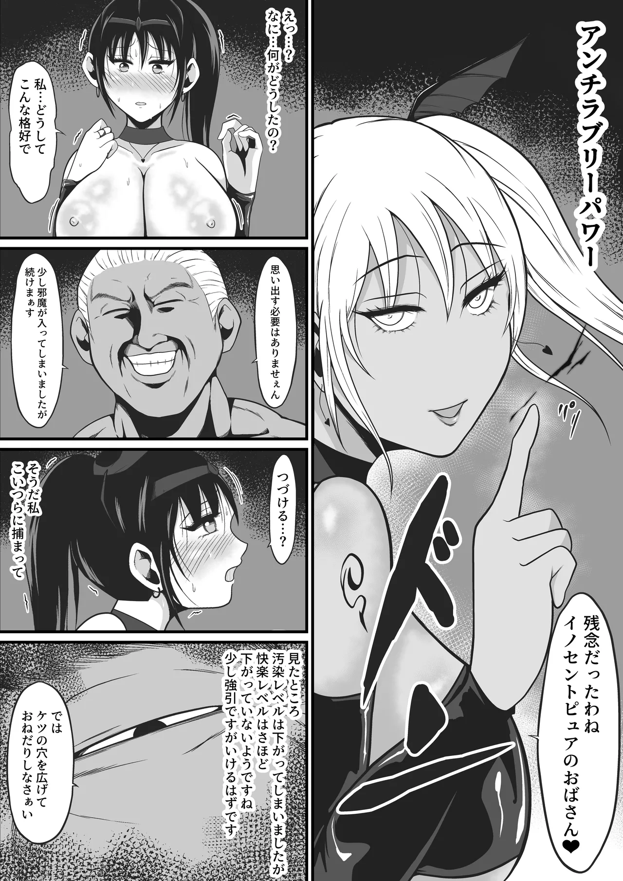 純愛戦姫ラブリーピュア2～漆黒に染まる真紅～ - page62