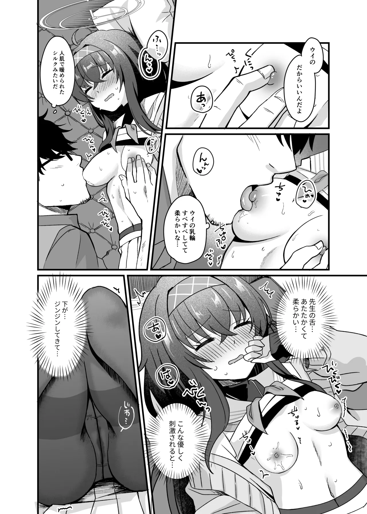 先生、修復完了です。 - page17