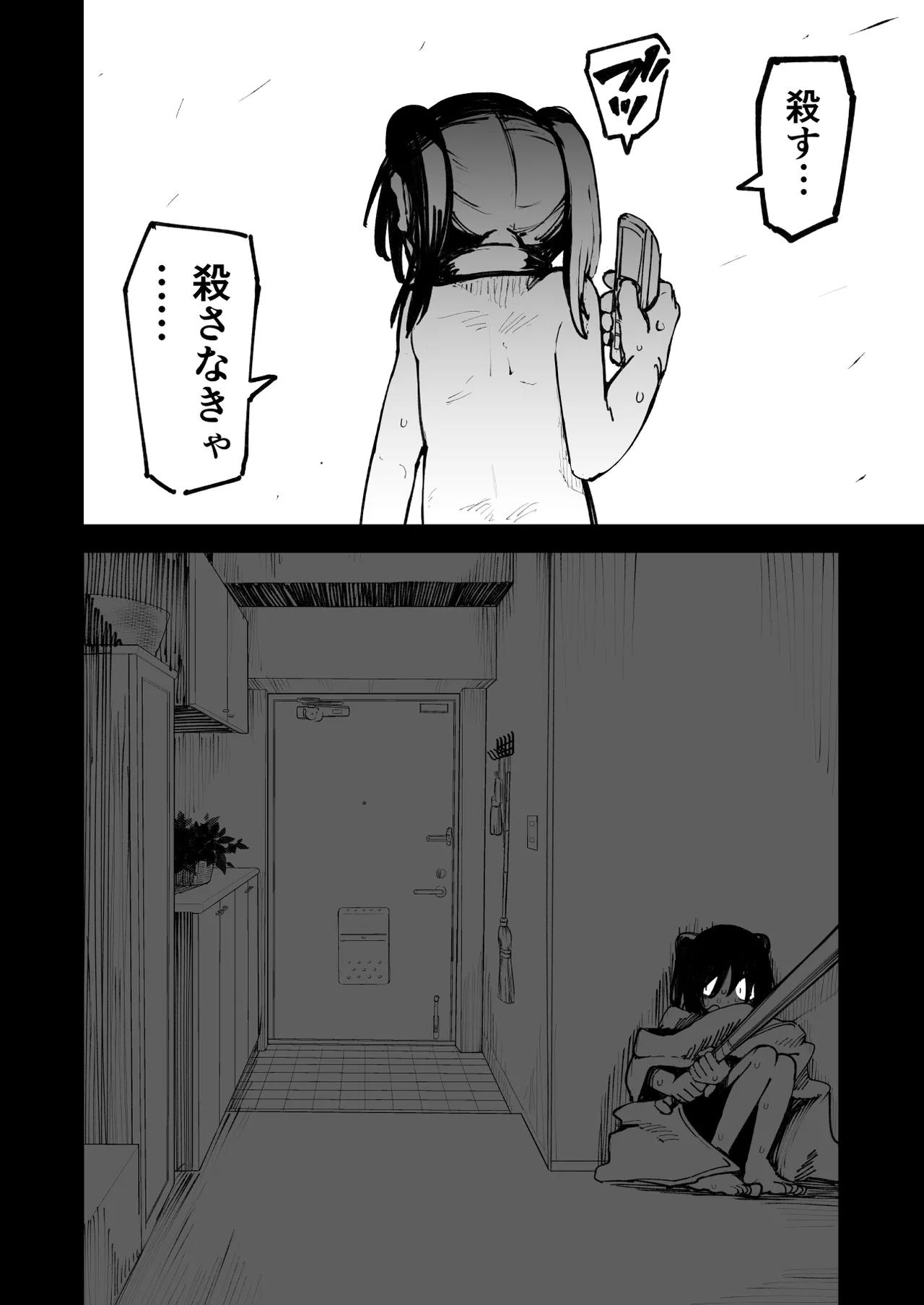 オレっ娘を操ってアナル開発する話 - page104