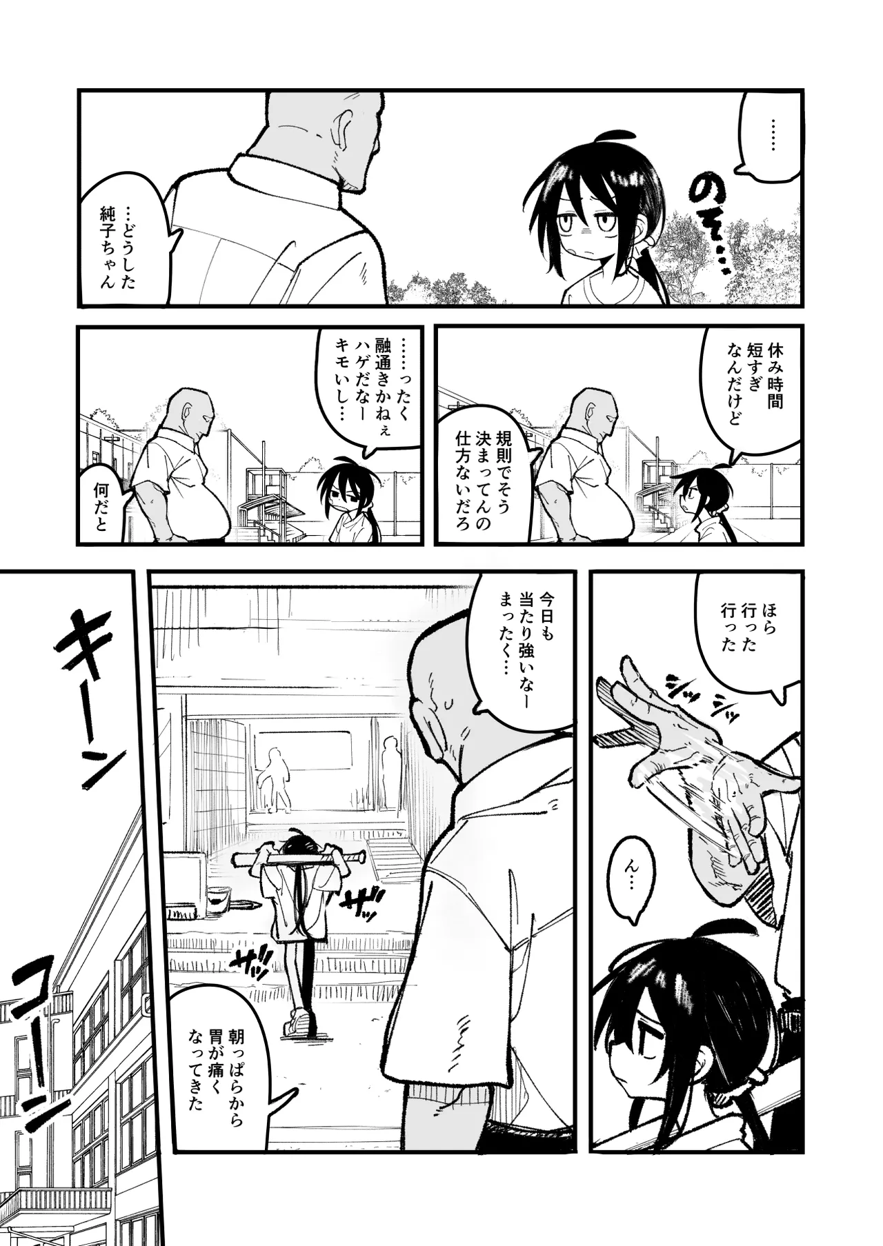 オレっ娘を操ってアナル開発する話 - page7