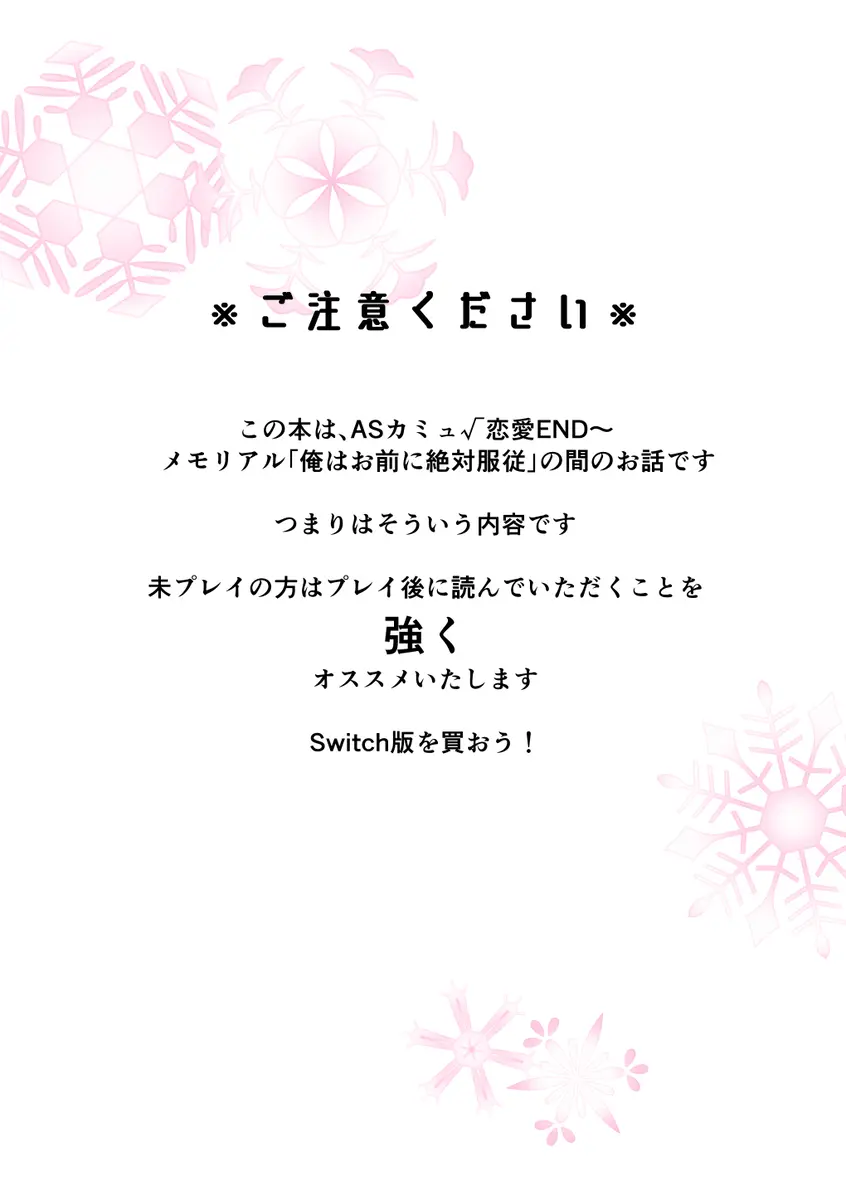 光の帳がおりた夜 - page2