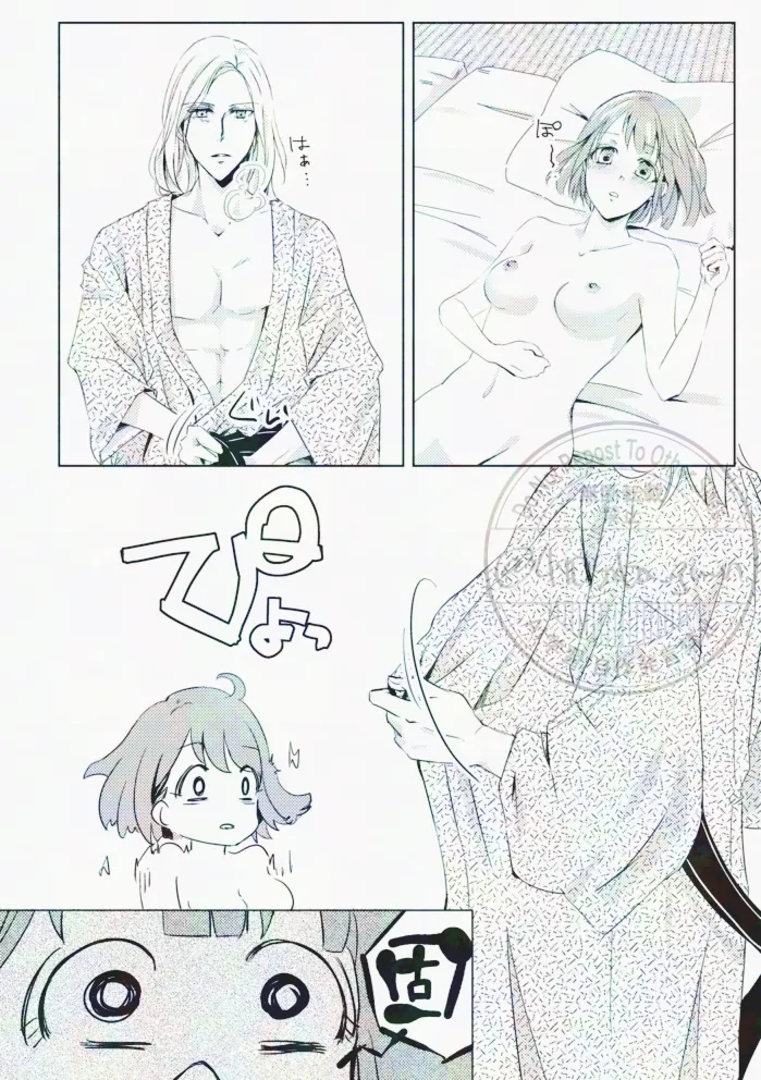 光の帳がおりた夜 - page26