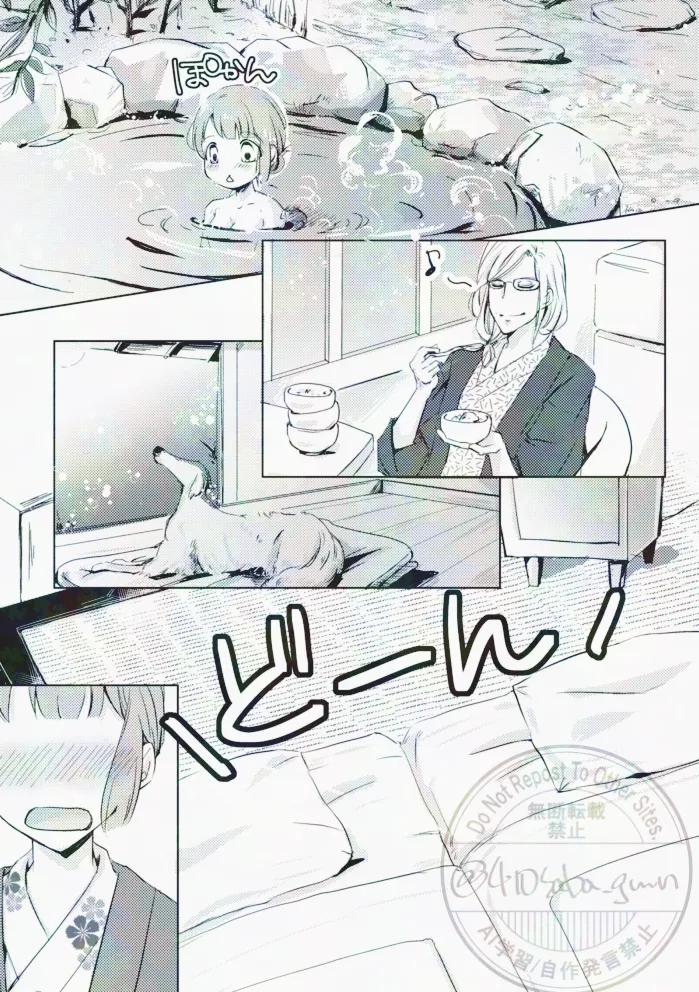 光の帳がおりた夜 - page7