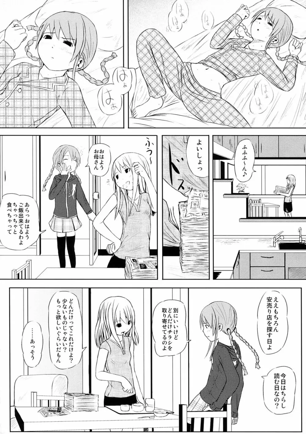 オルタナティブコミック - page100