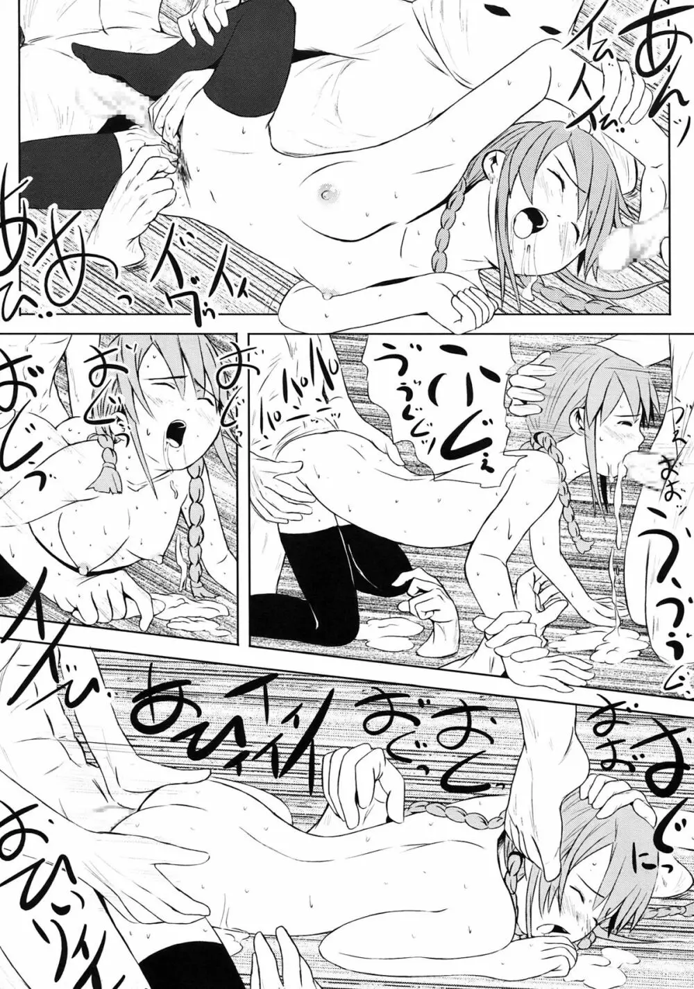 オルタナティブコミック - page107
