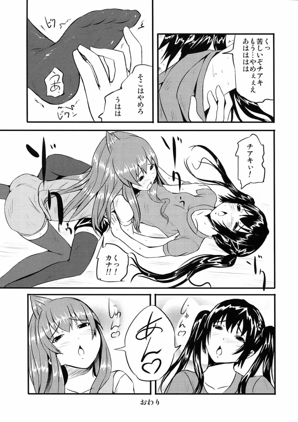 オルタナティブコミック - page111