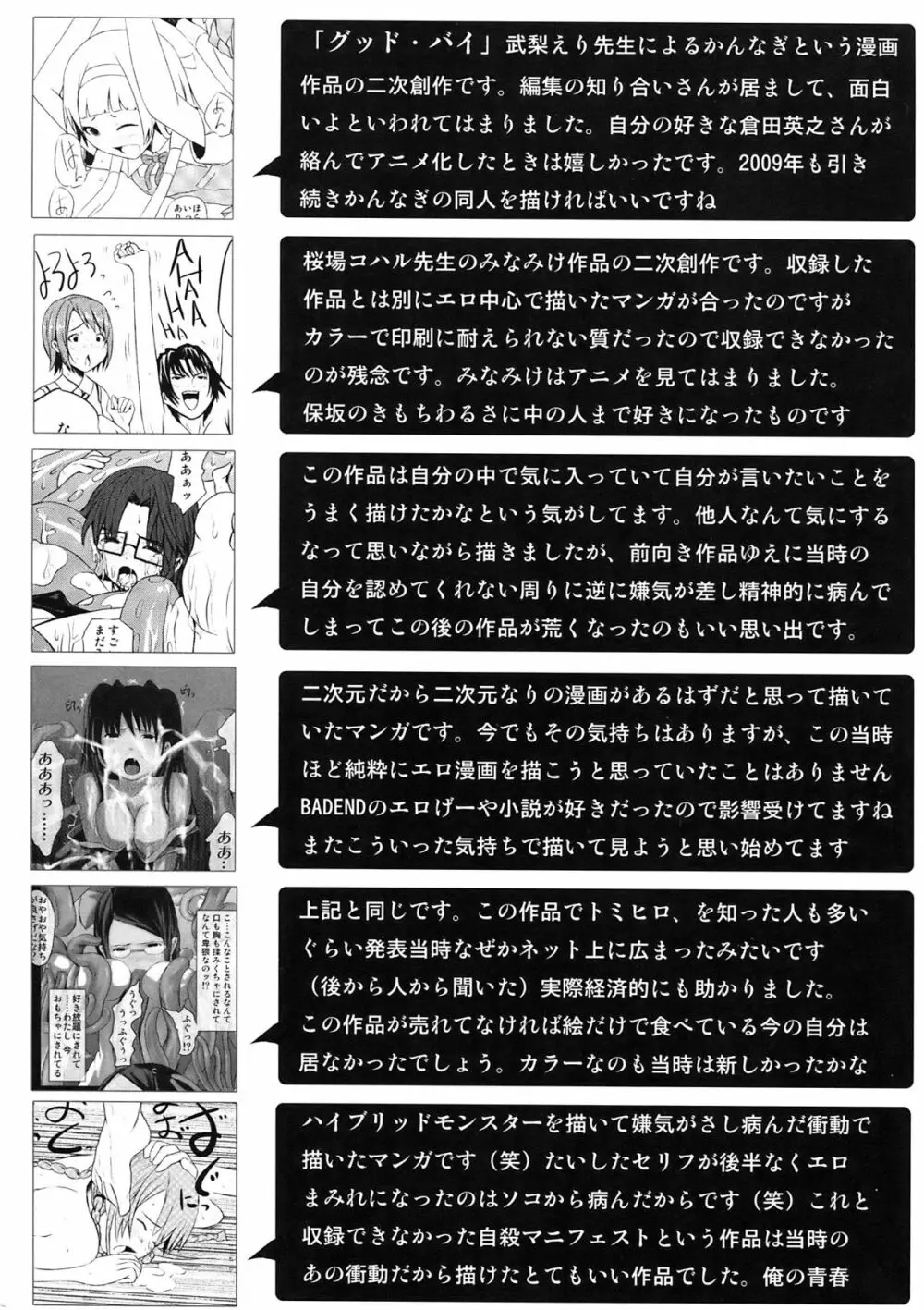 オルタナティブコミック - page112