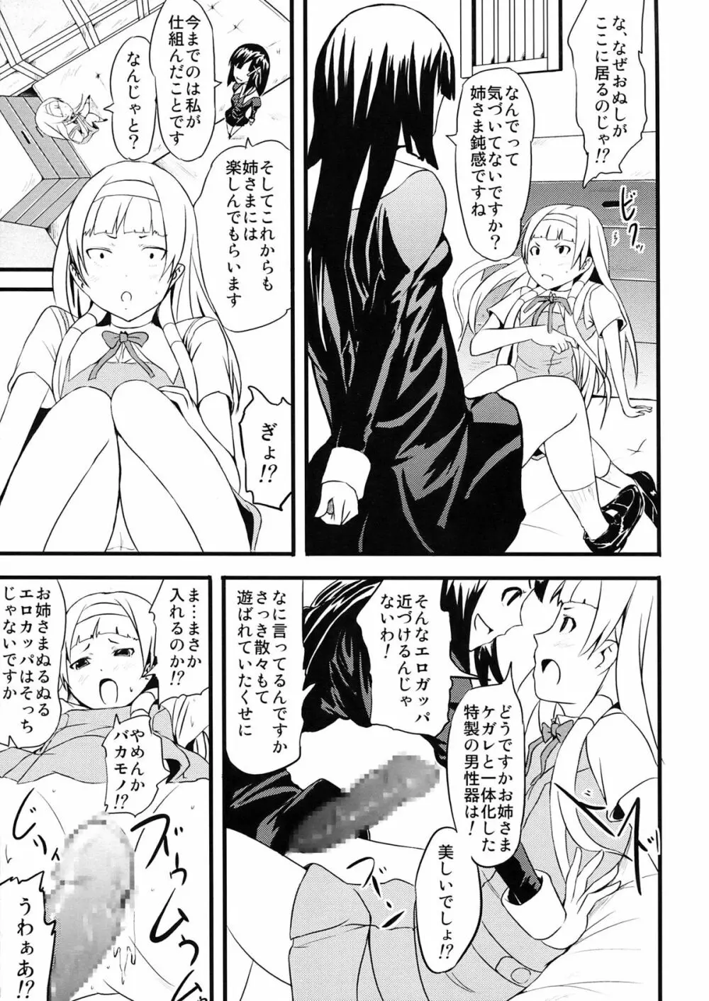 オルタナティブコミック - page13