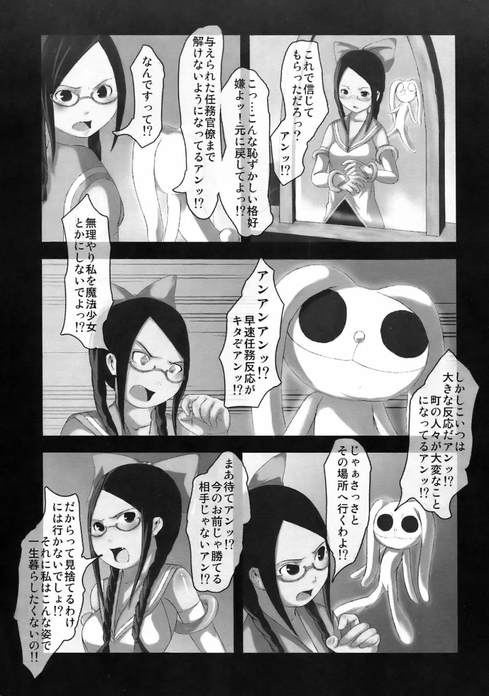 オルタナティブコミック - page28