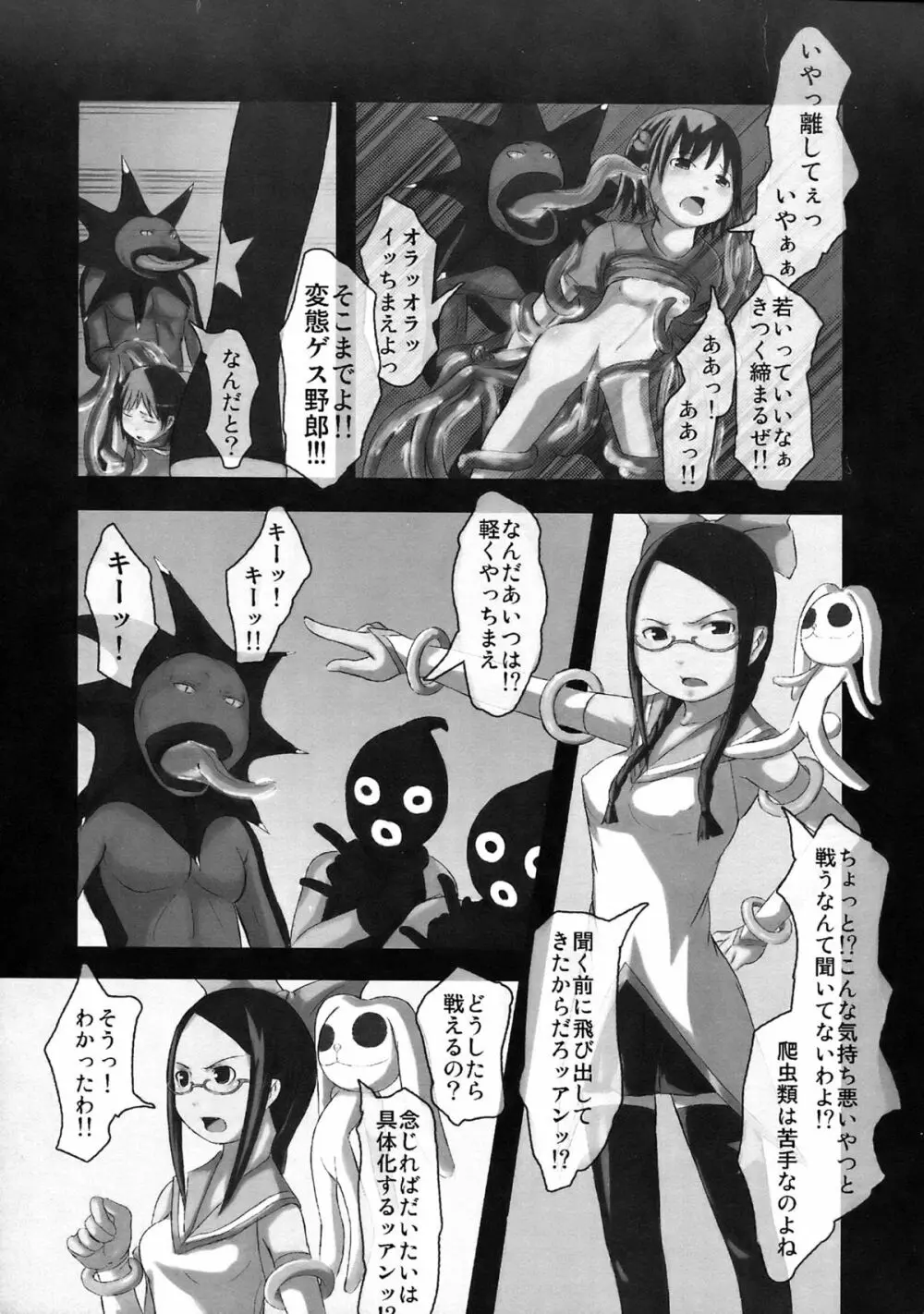 オルタナティブコミック - page29