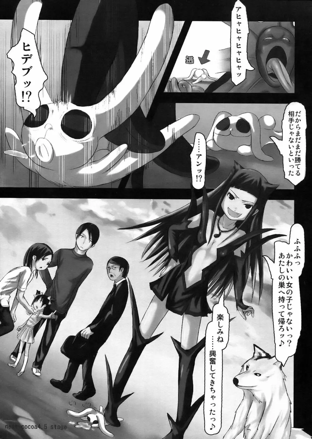 オルタナティブコミック - page37