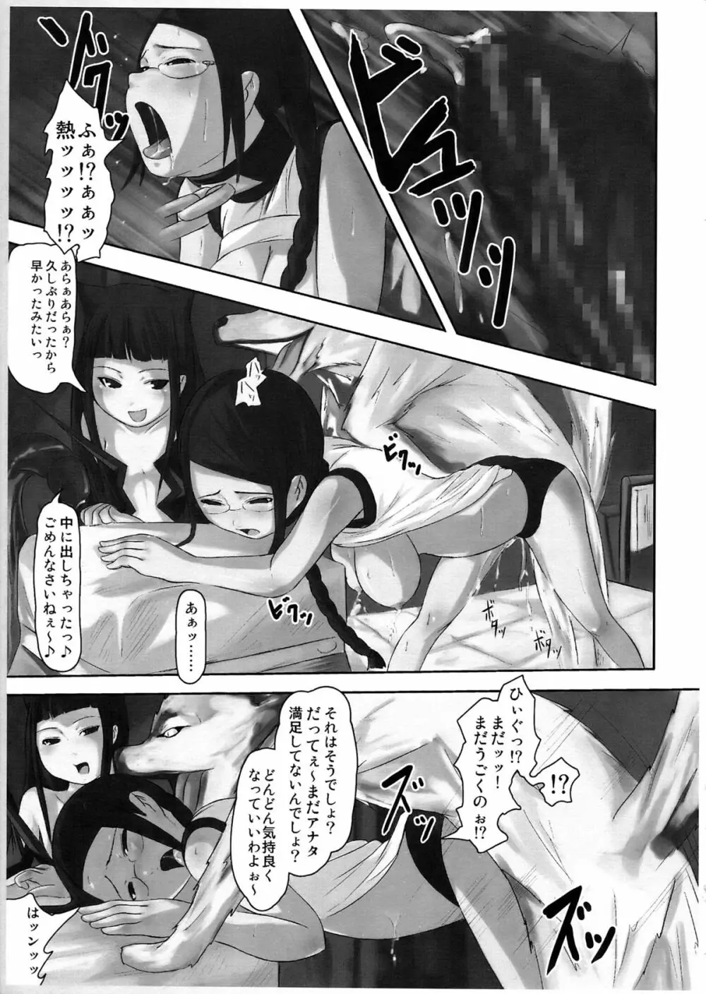 オルタナティブコミック - page49
