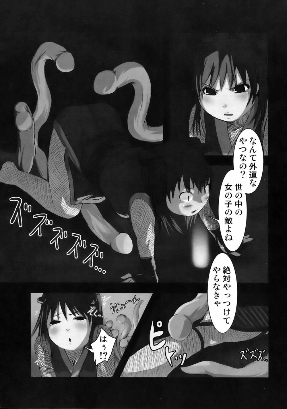 オルタナティブコミック - page56
