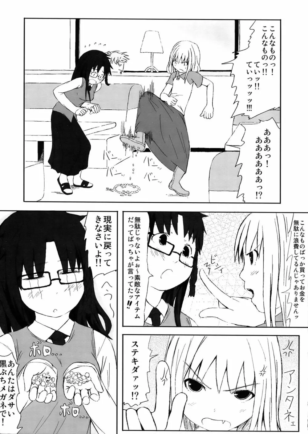 オルタナティブコミック - page69