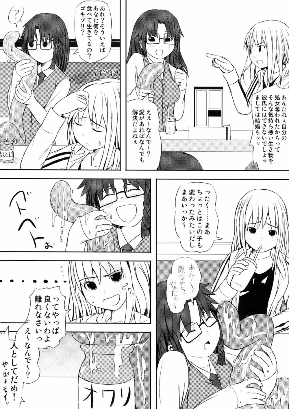 オルタナティブコミック - page90