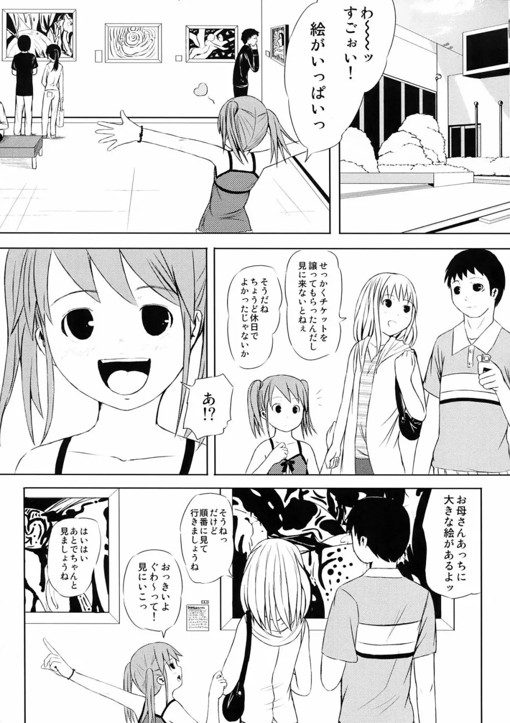 オルタナティブコミック - page93