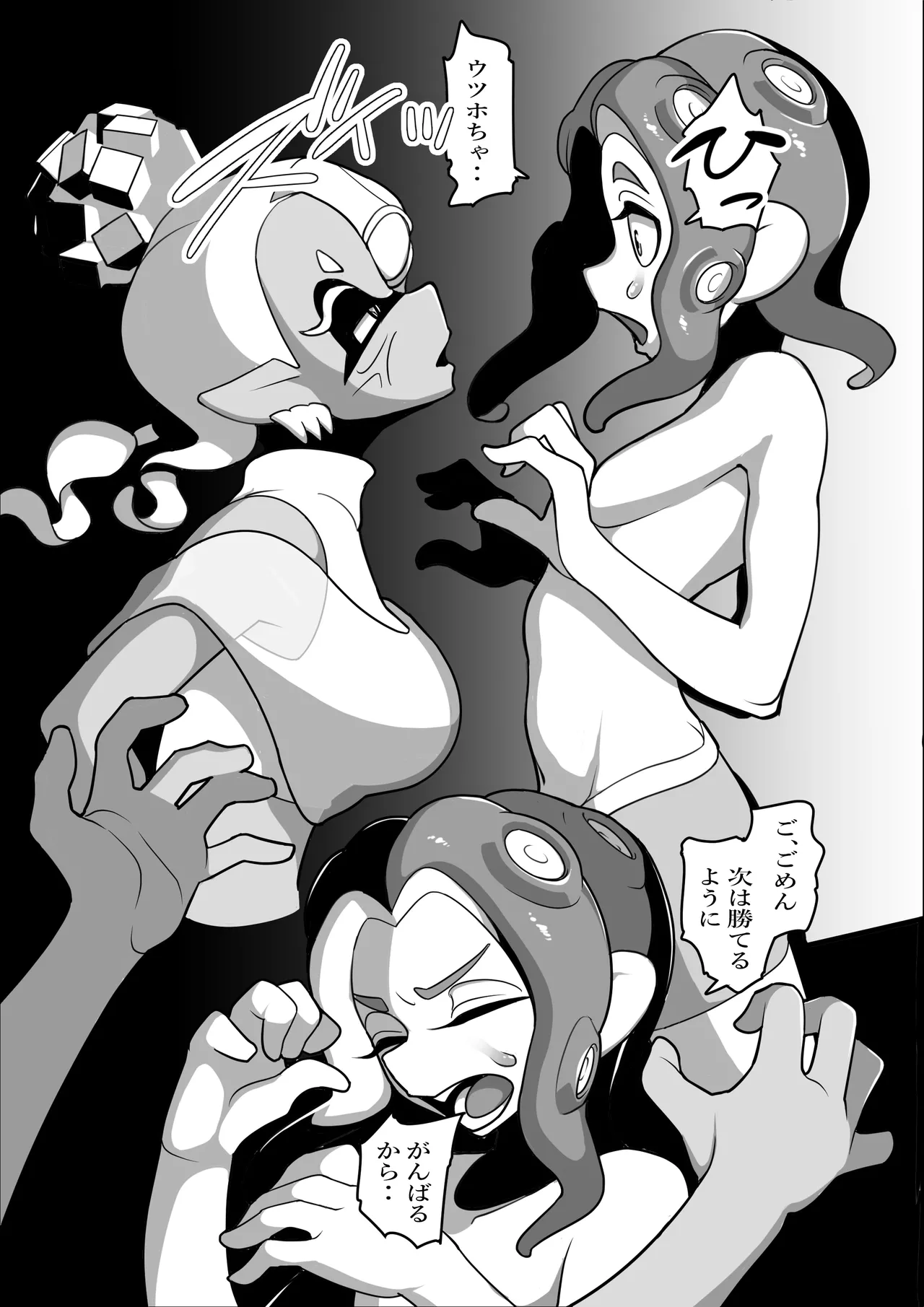 すりみ連合後夜祭♥前戯編 - page7