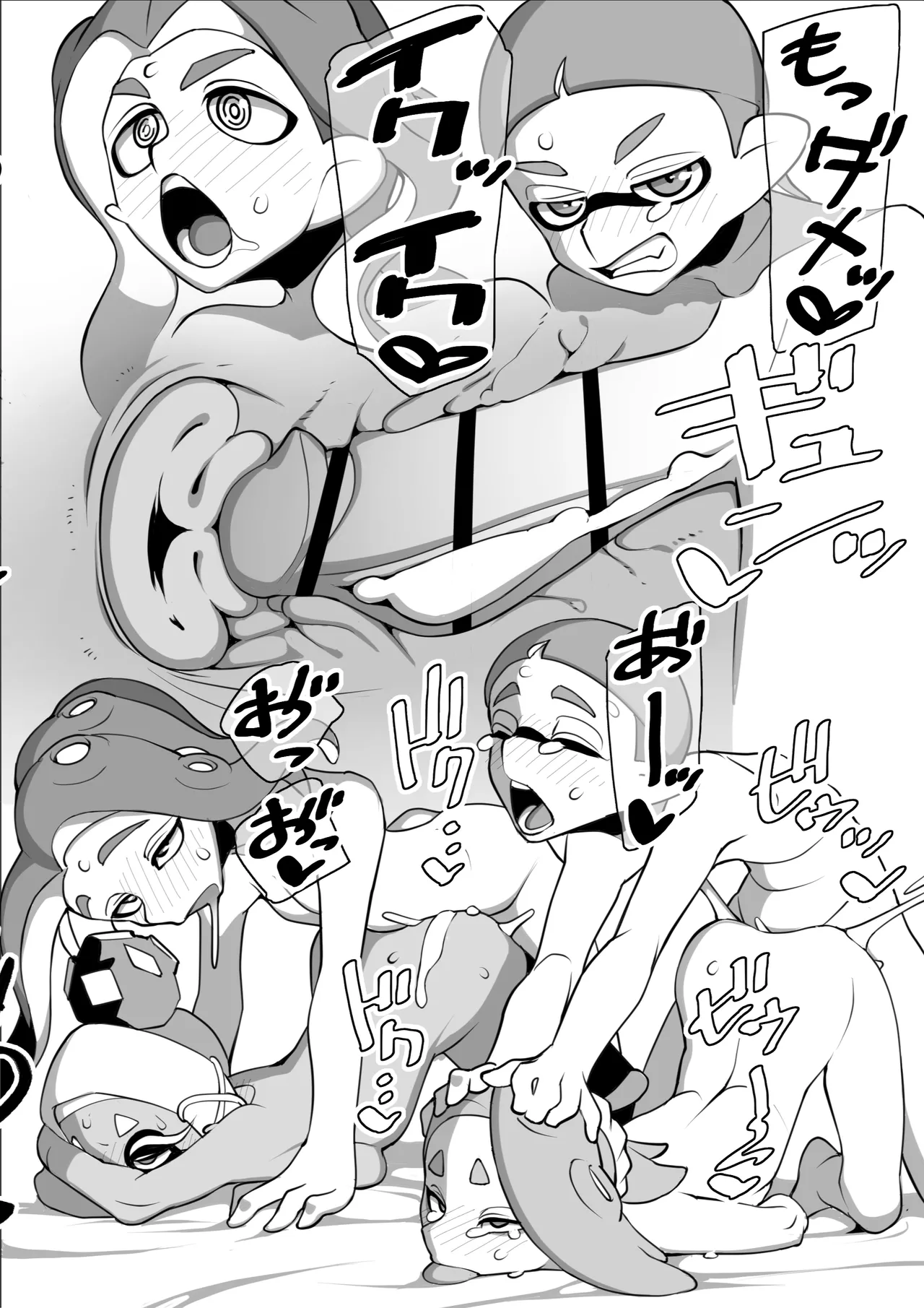 すりみ連合後夜祭♥本番編(Splatoon) - page16