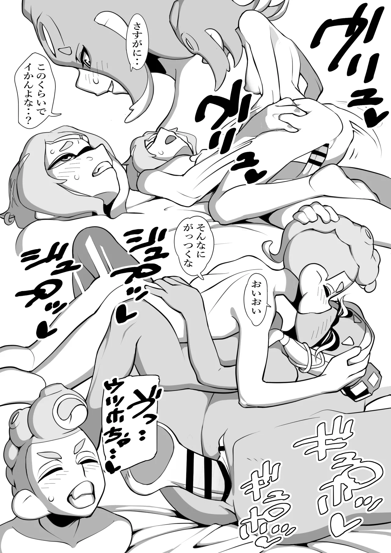すりみ連合後夜祭♥本番編(Splatoon) - page7