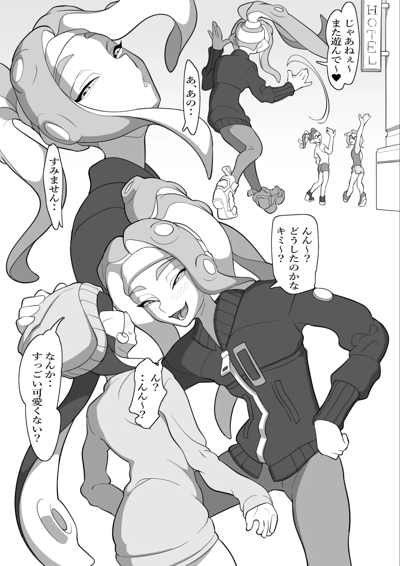 堕ちちゃうアオリちゃん 前編 - page7