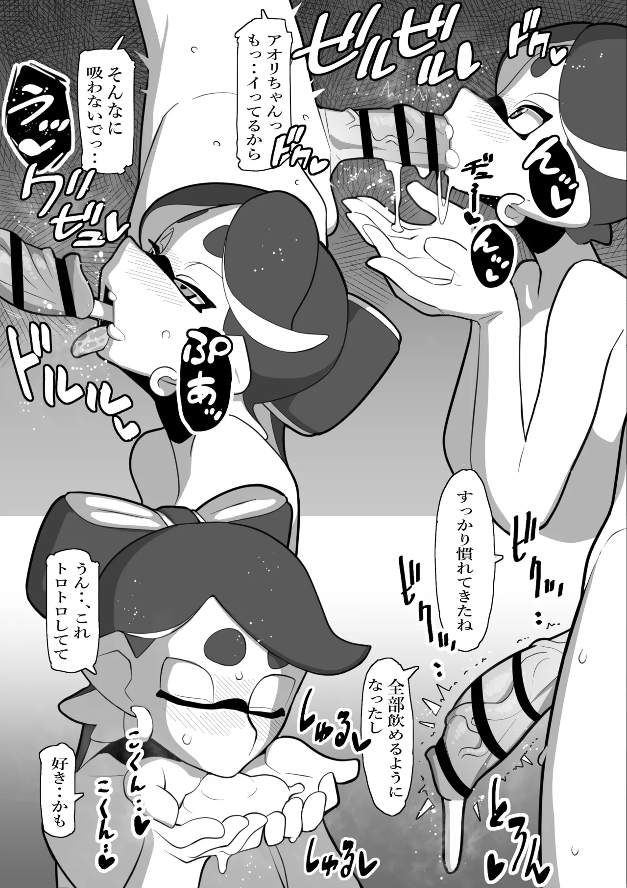 堕ちちゃうアオリちゃん 後編(Splatoon) - page16