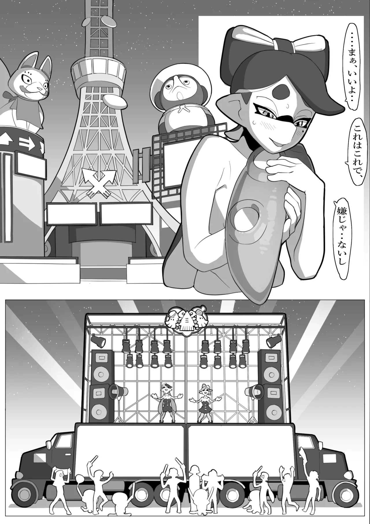 堕ちちゃうアオリちゃん 後編(Splatoon) - page22