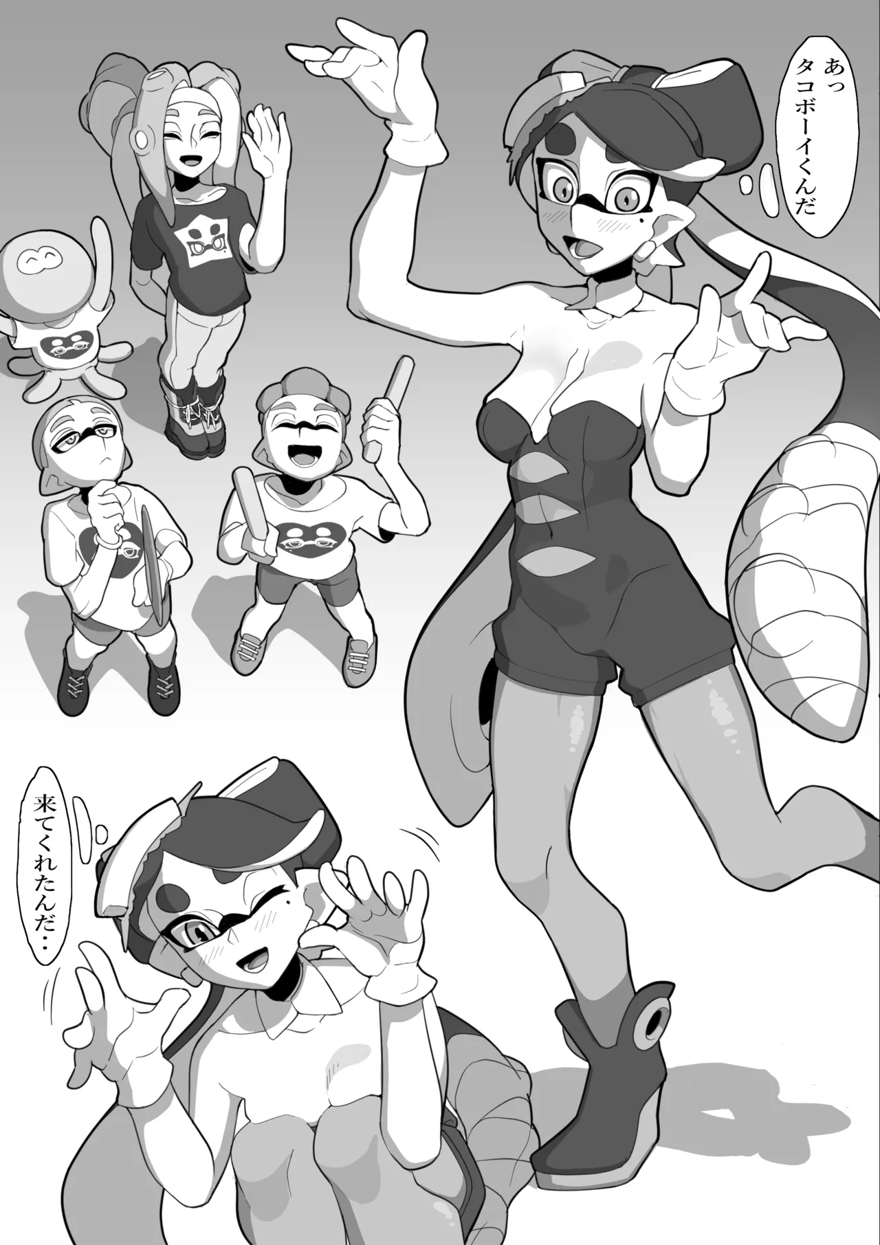 堕ちちゃうアオリちゃん 後編(Splatoon) - page24