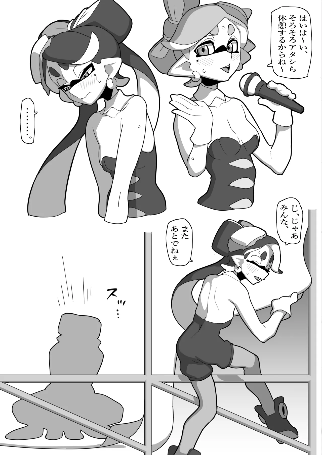 堕ちちゃうアオリちゃん 後編(Splatoon) - page30