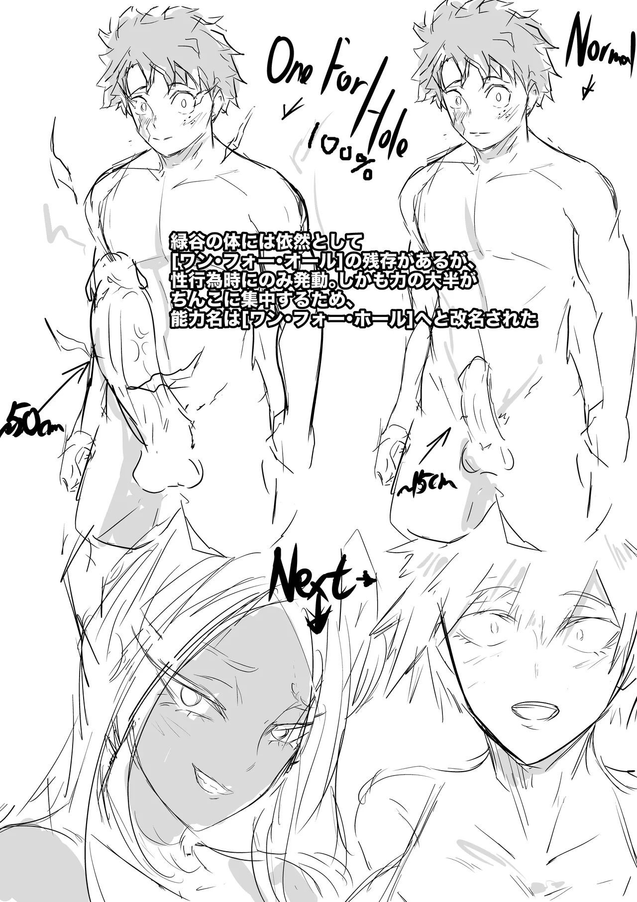 僕のヒーローアカデミアch.1 - page10