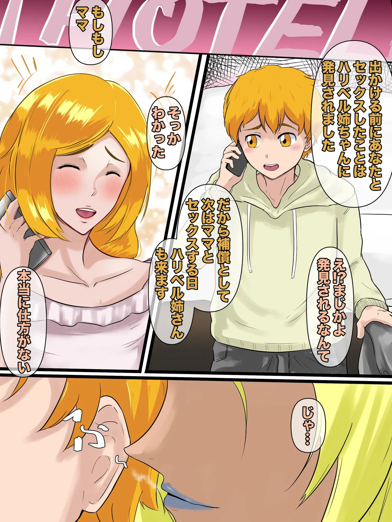 ハリベル - page10
