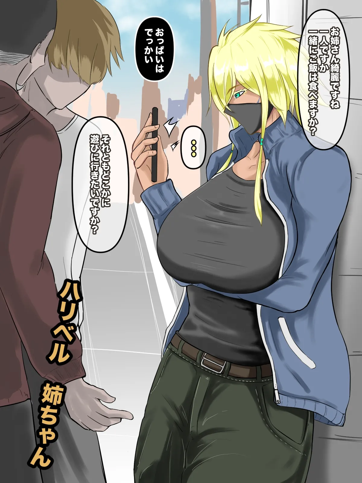 ハリベル - page2