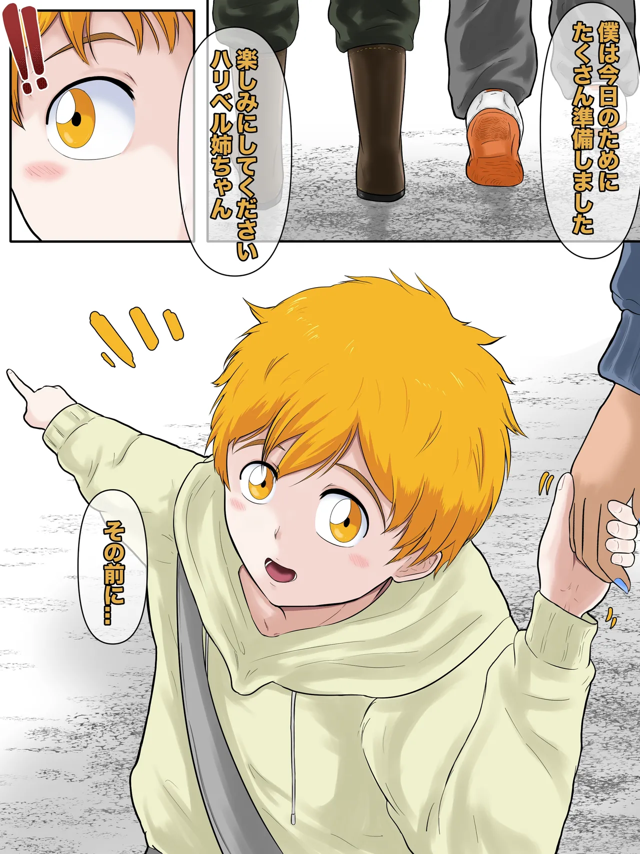 ハリベル - page4