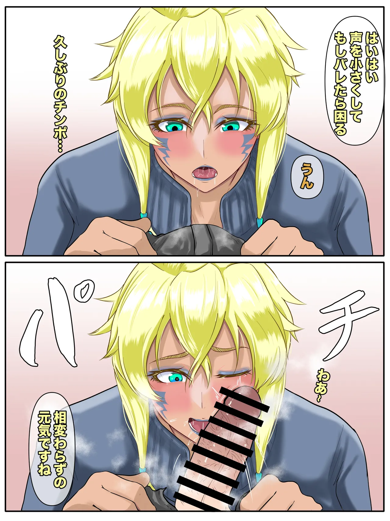 ハリベル - page6