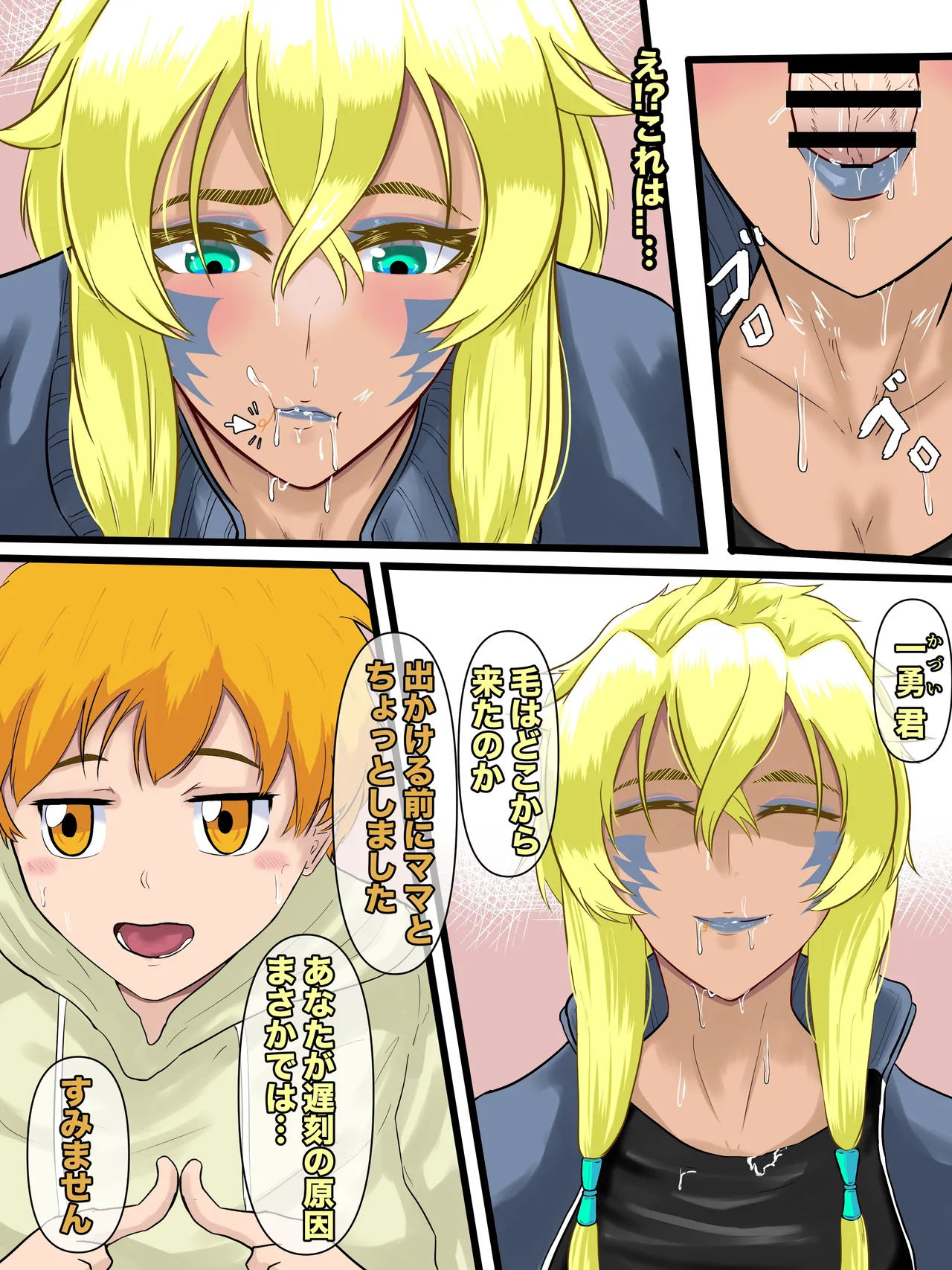 ハリベル - page9
