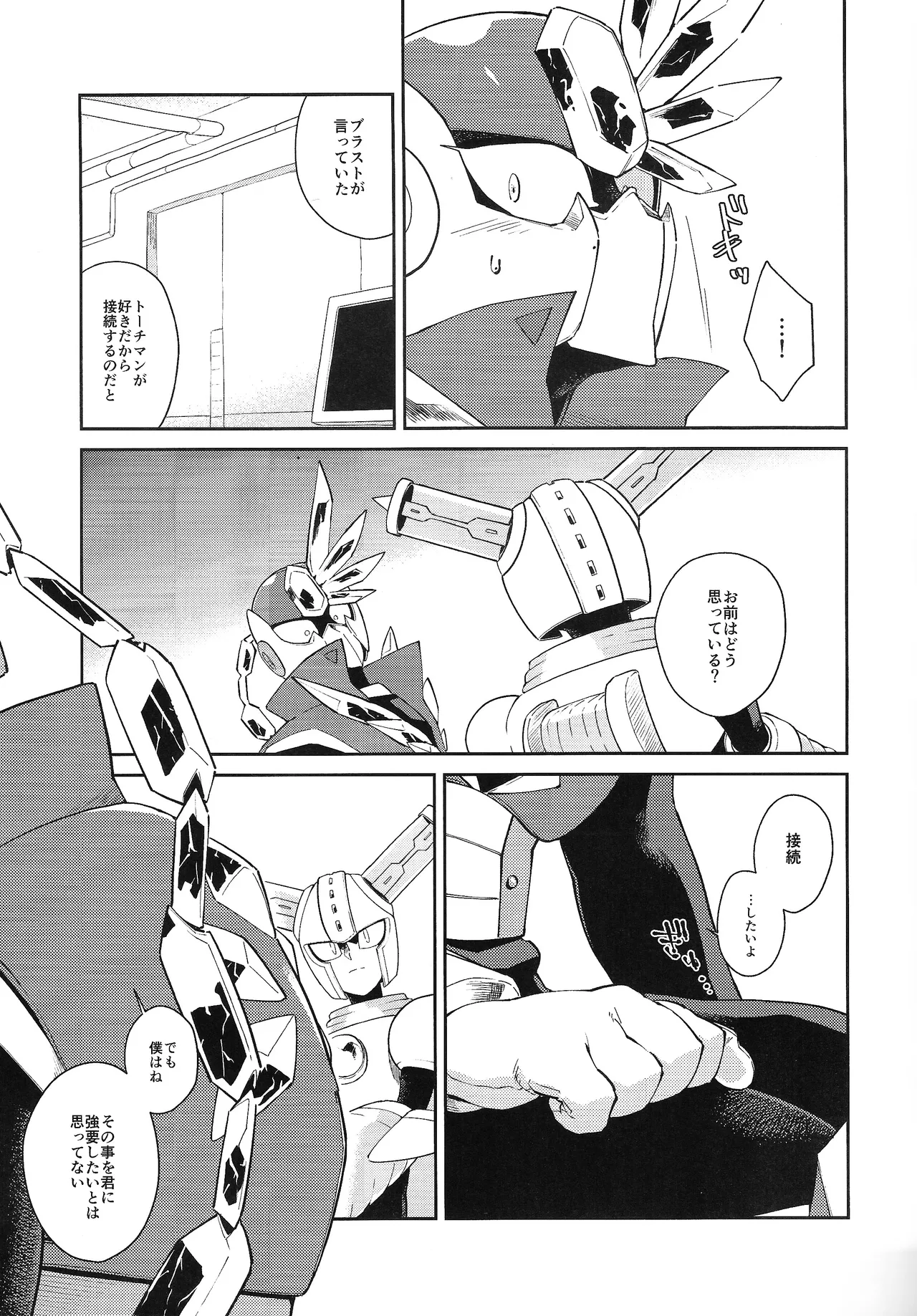 CHANCE&CHANGE - page10