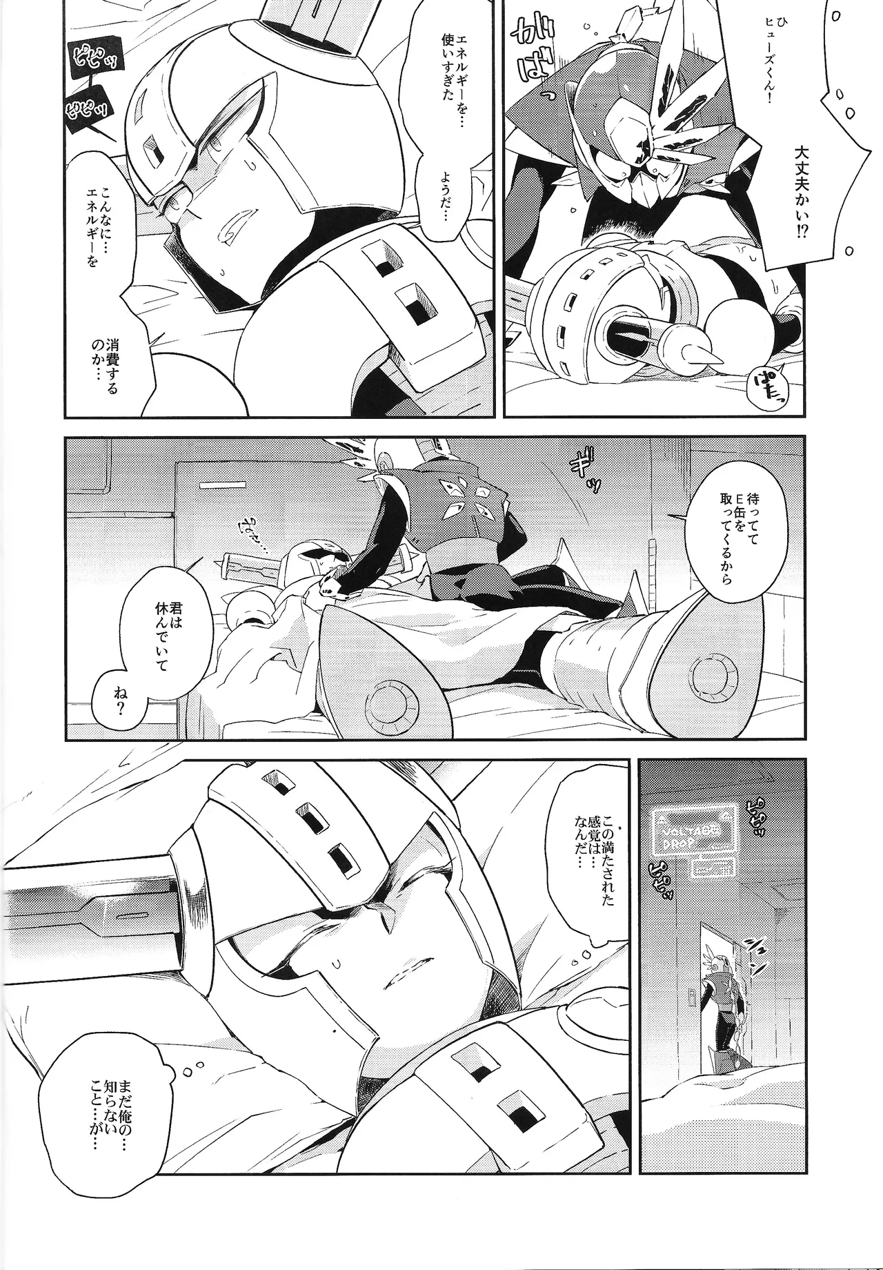 CHANCE&CHANGE - page19