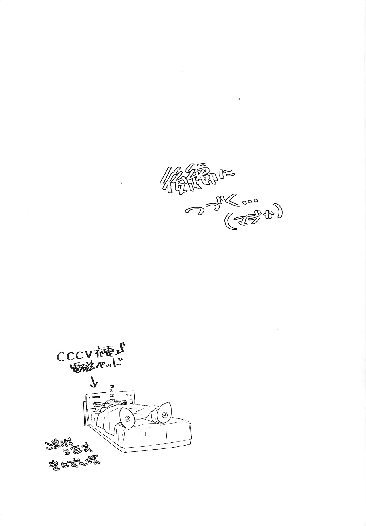 CHANCE&CHANGE - page20