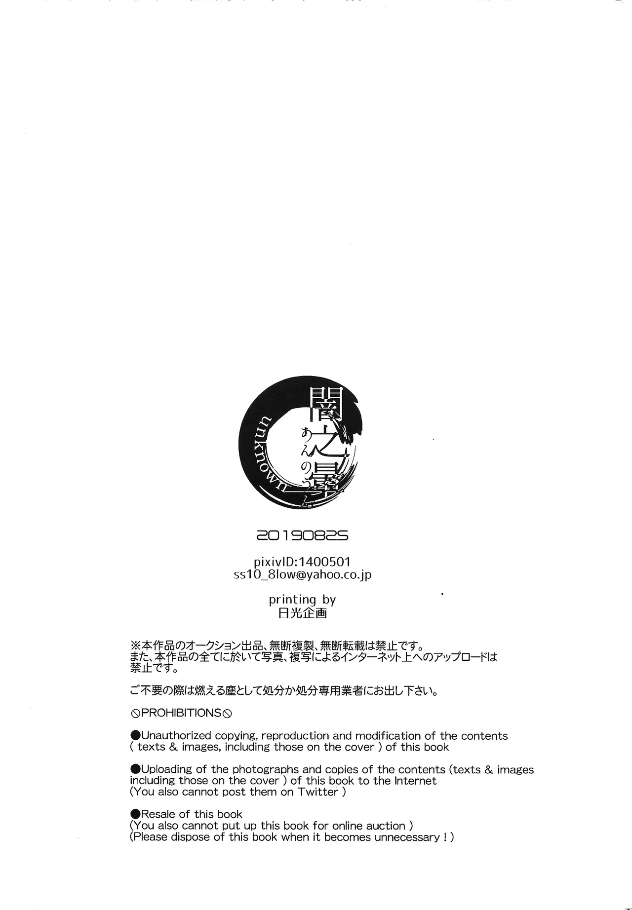 CHANCE&CHANGE - page21