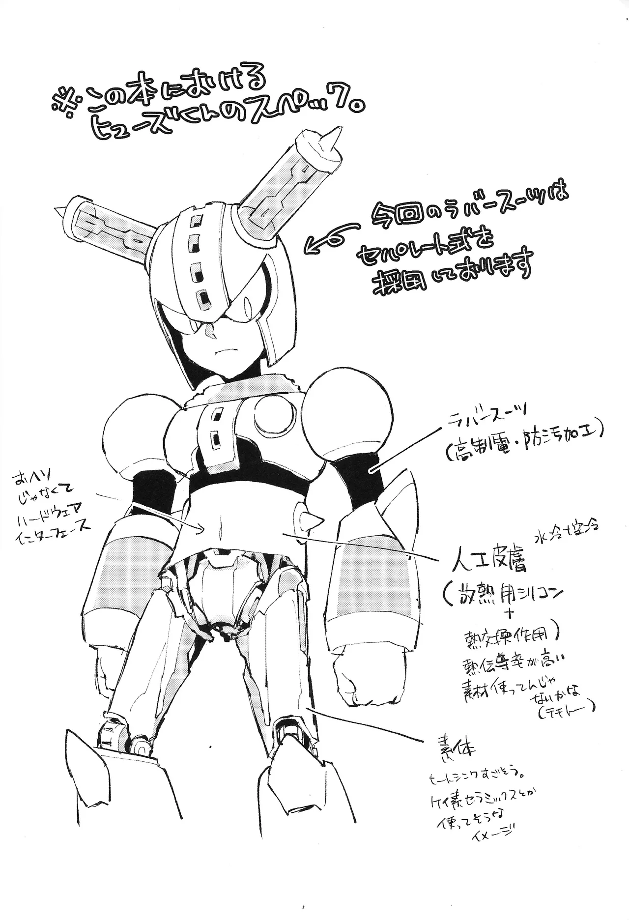 CHANCE&CHANGE - page3