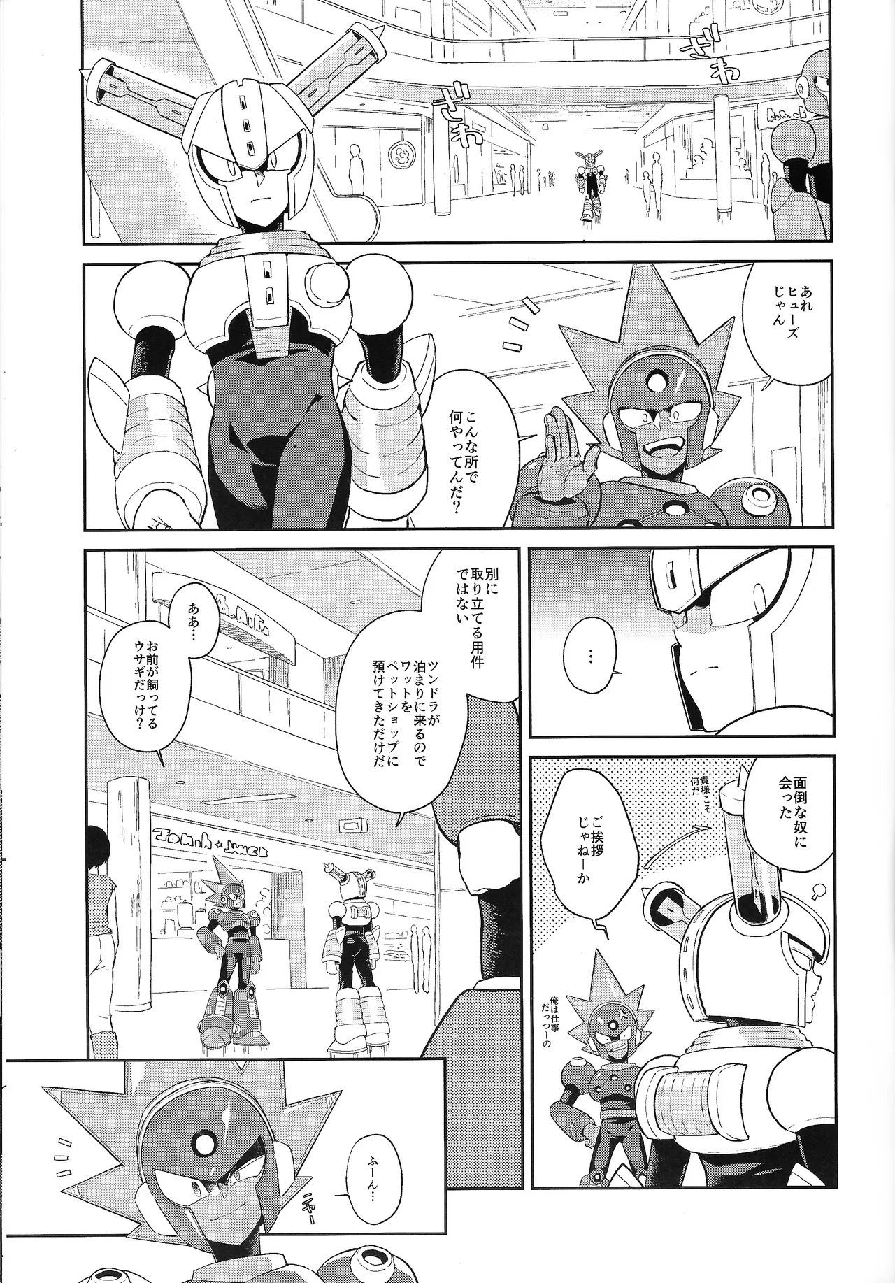 CHANCE&CHANGE - page4