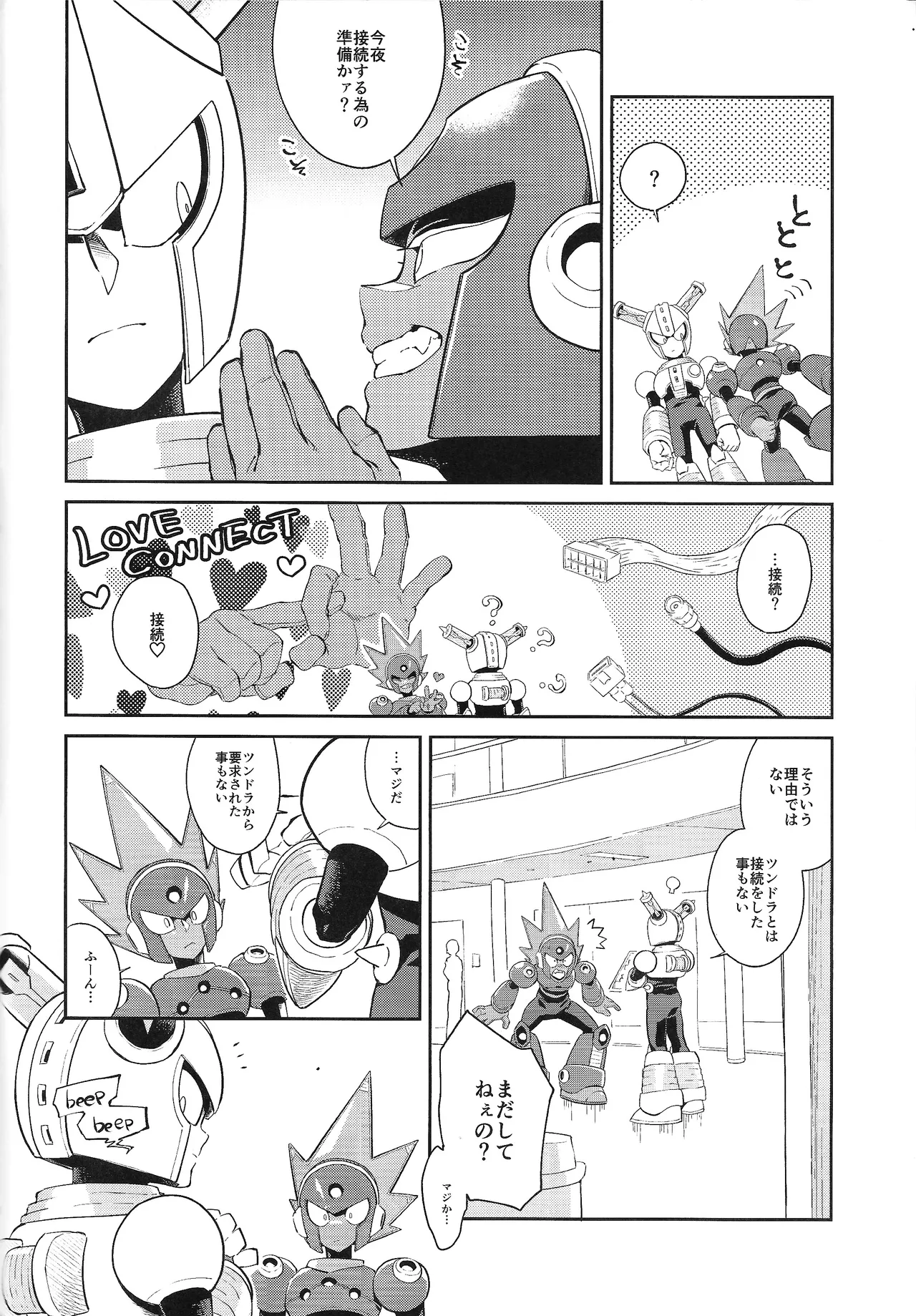 CHANCE&CHANGE - page5