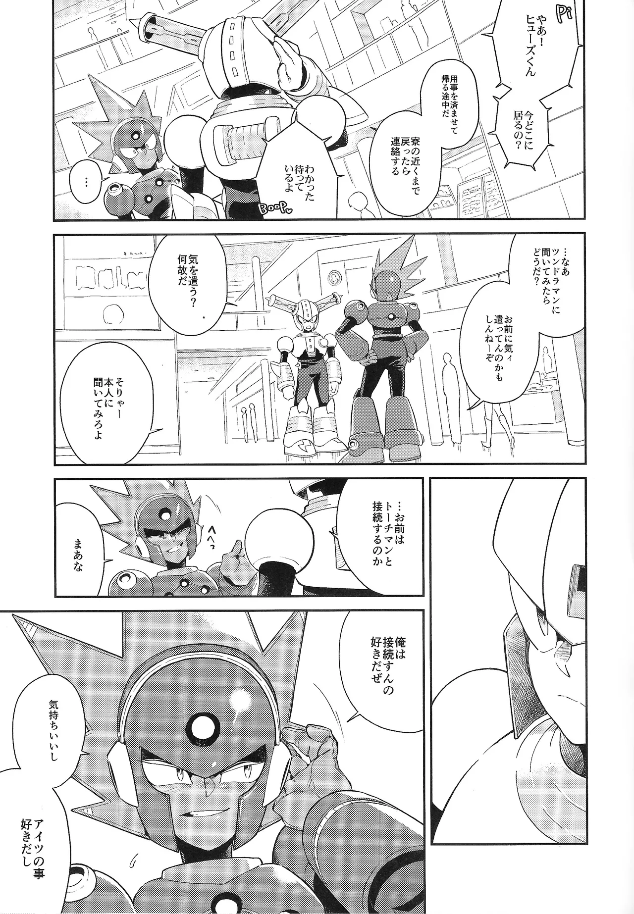 CHANCE&CHANGE - page6