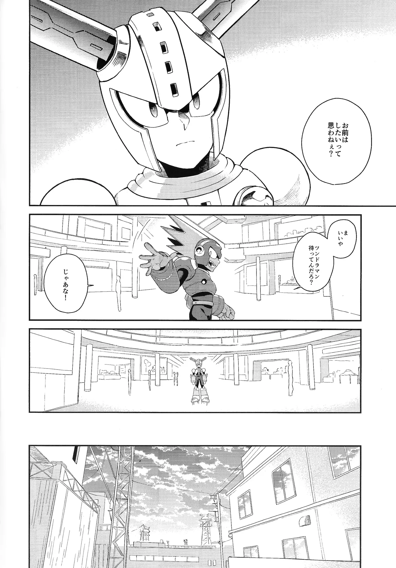 CHANCE&CHANGE - page7