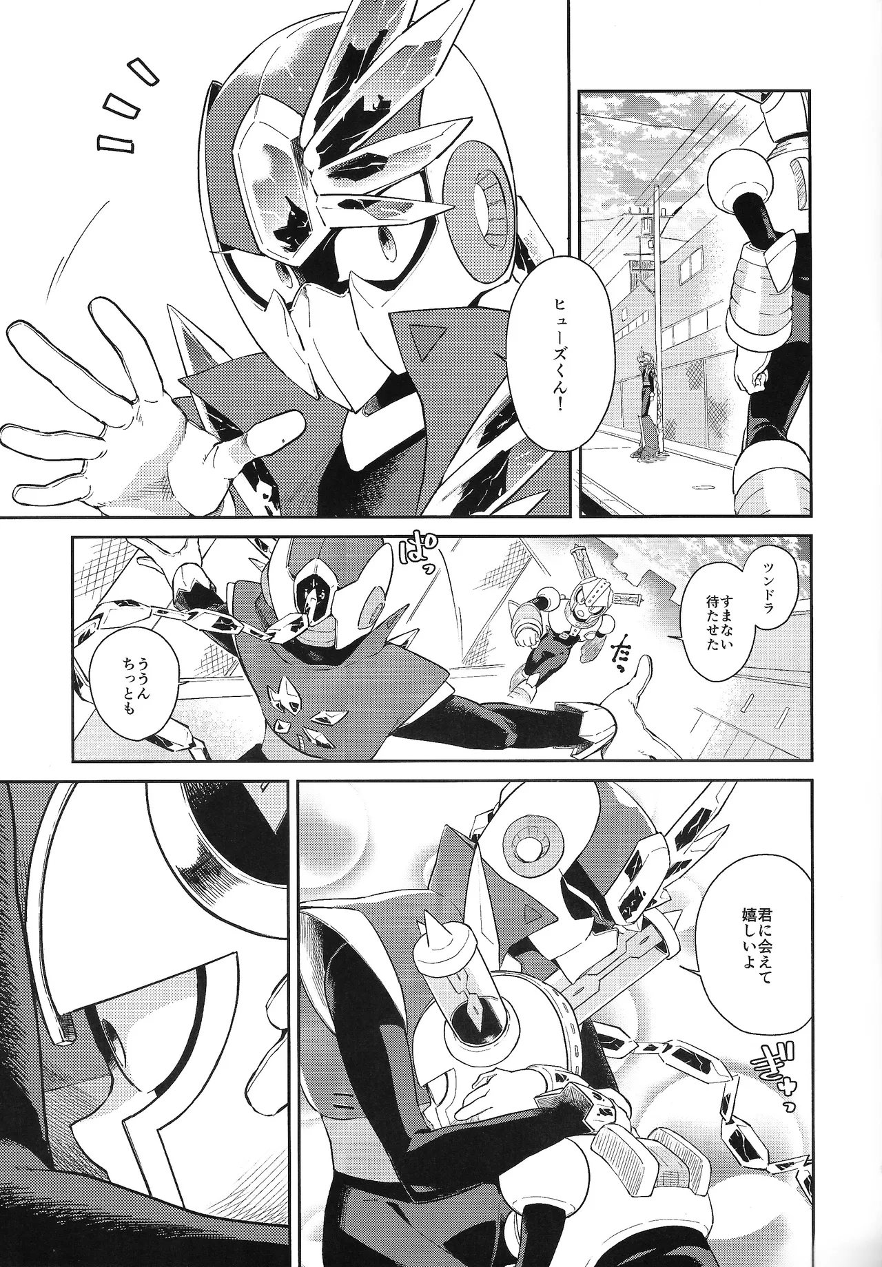 CHANCE&CHANGE - page8