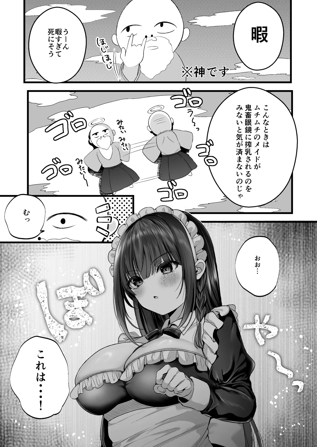 MILMAKE - page2