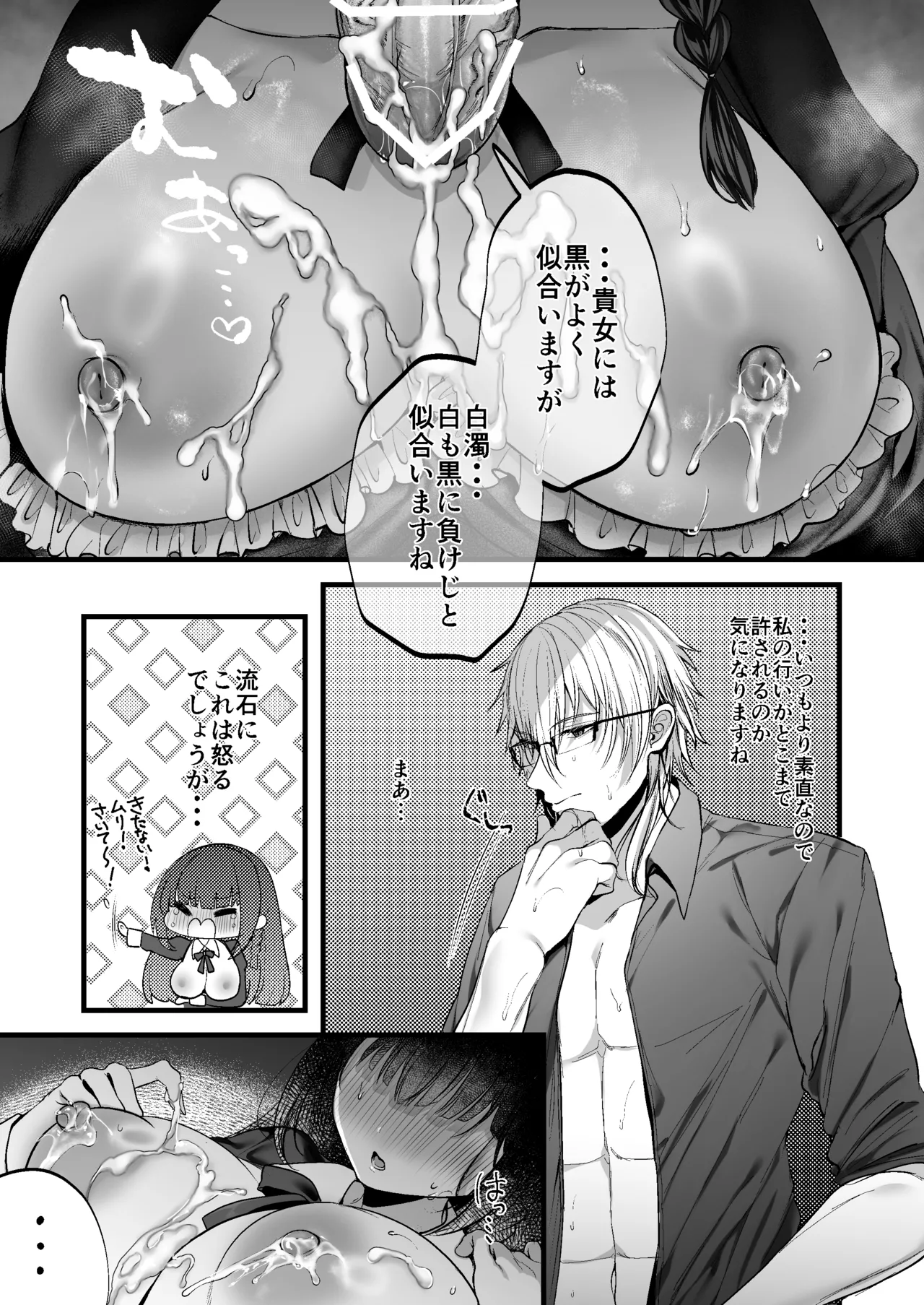 MILMAKE - page28