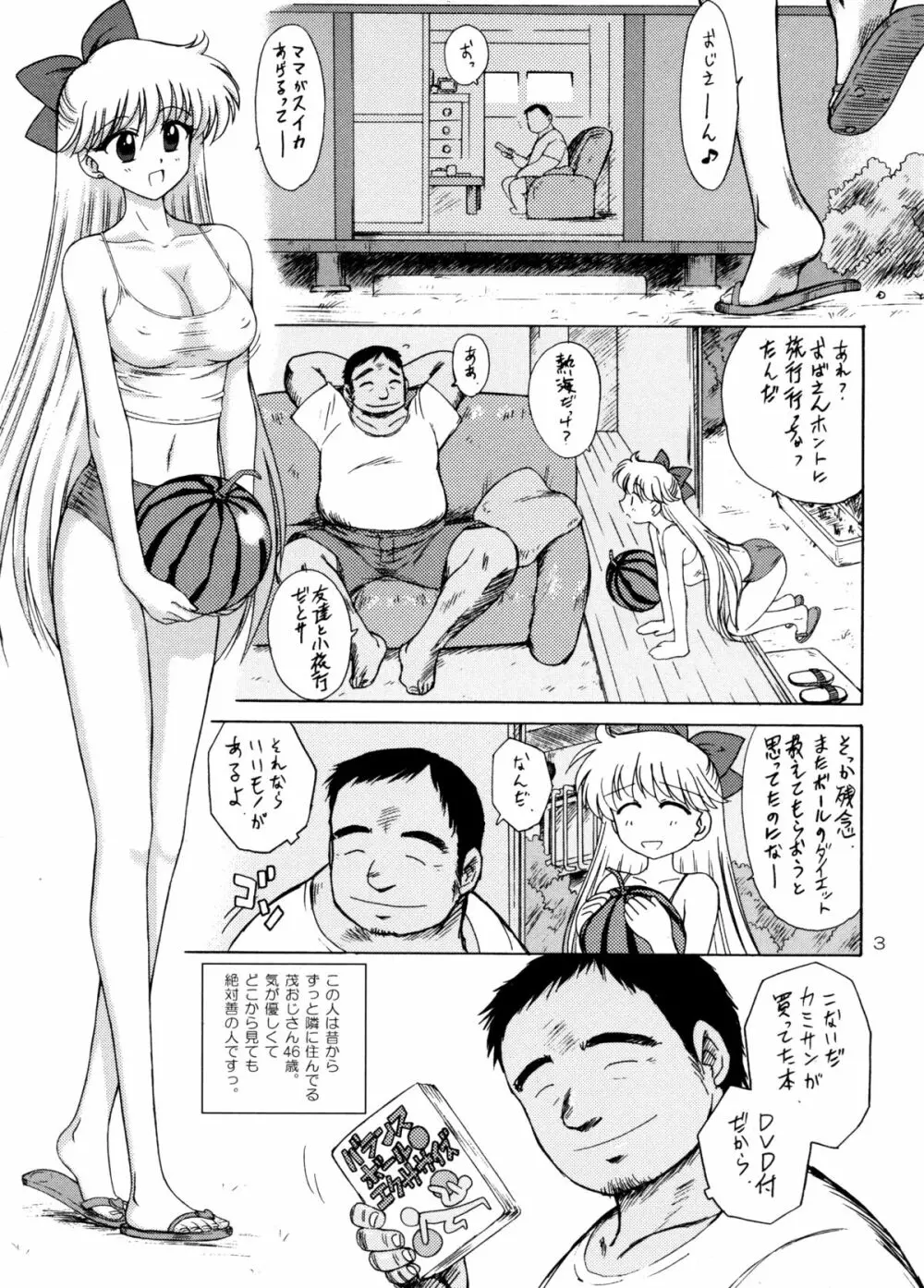 TUBULAR BELLS チューブラーベルズ - page2