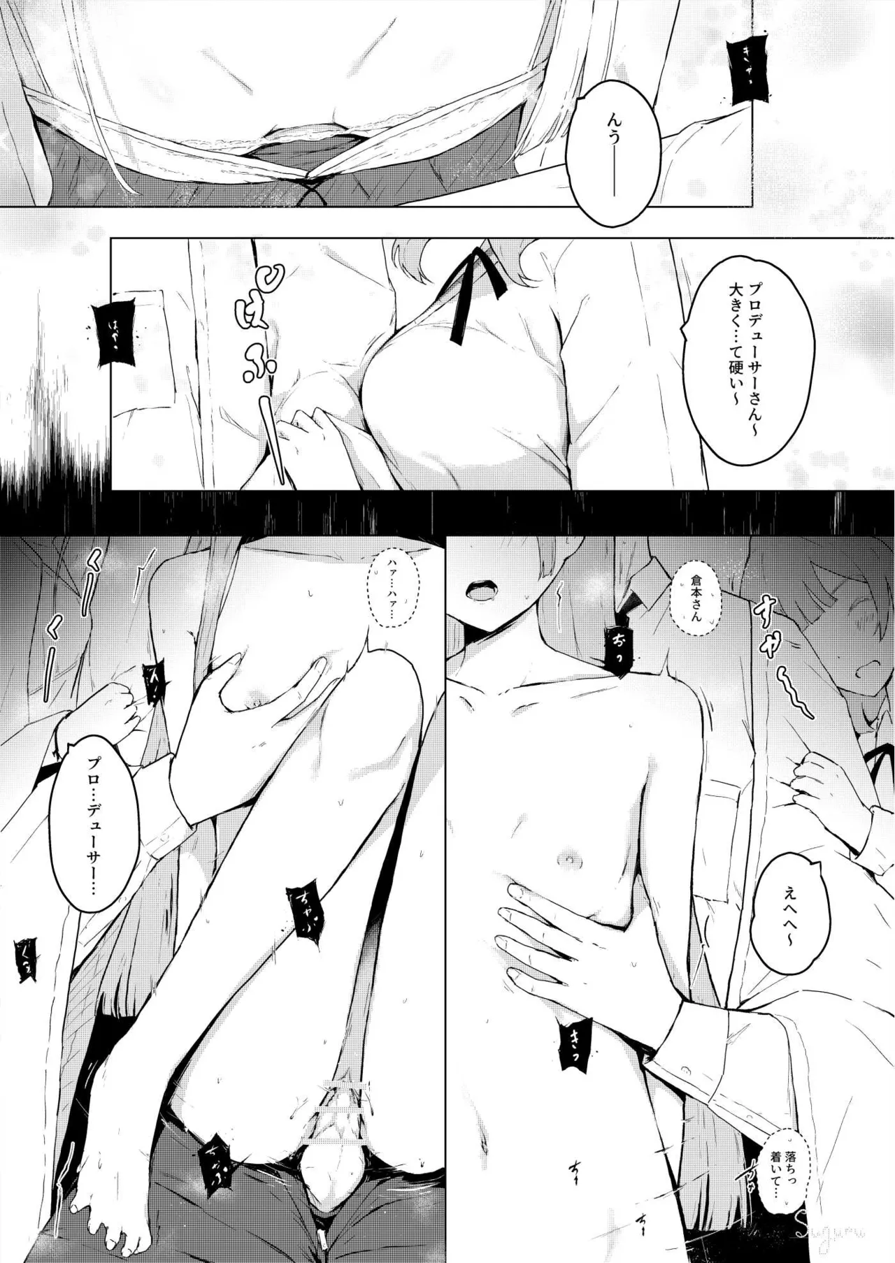 千奈の秘密二人勉強 - page16