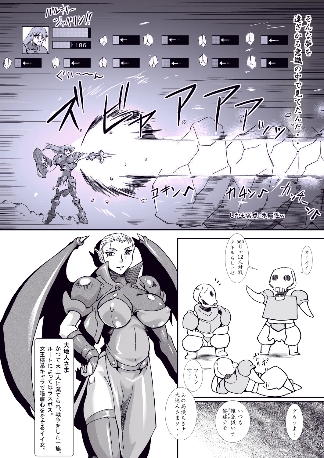 Guardian Heroines - page15